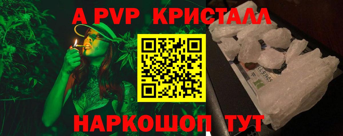 Alpha PVP мука  Альфа ПВП мука  A-PVP кристаллы  Вход с VPN  Одинцово 