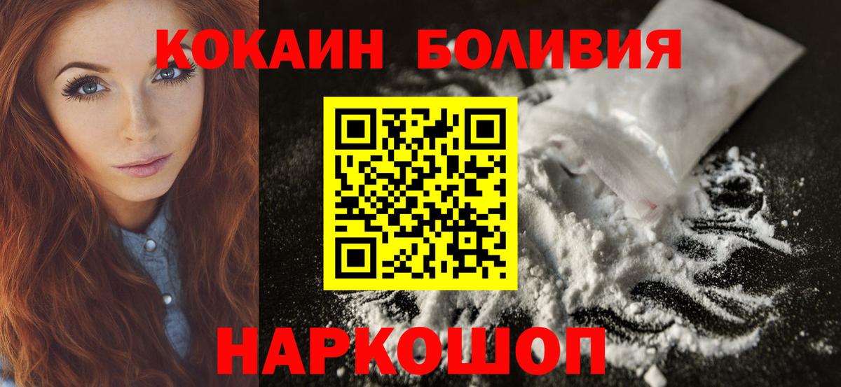 COCAIN  Вход с VPN  Кокаин VHQ  Одинцово  Cocaine 98% 