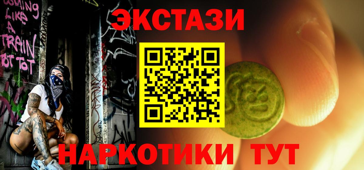 Экстази mix  ЭКСТАЗИ  Одинцово  Вход с VPN 