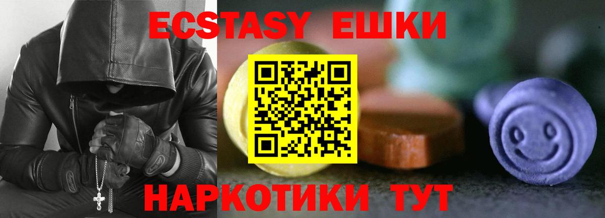ЭКСТАЗИ VHQ Одинцово