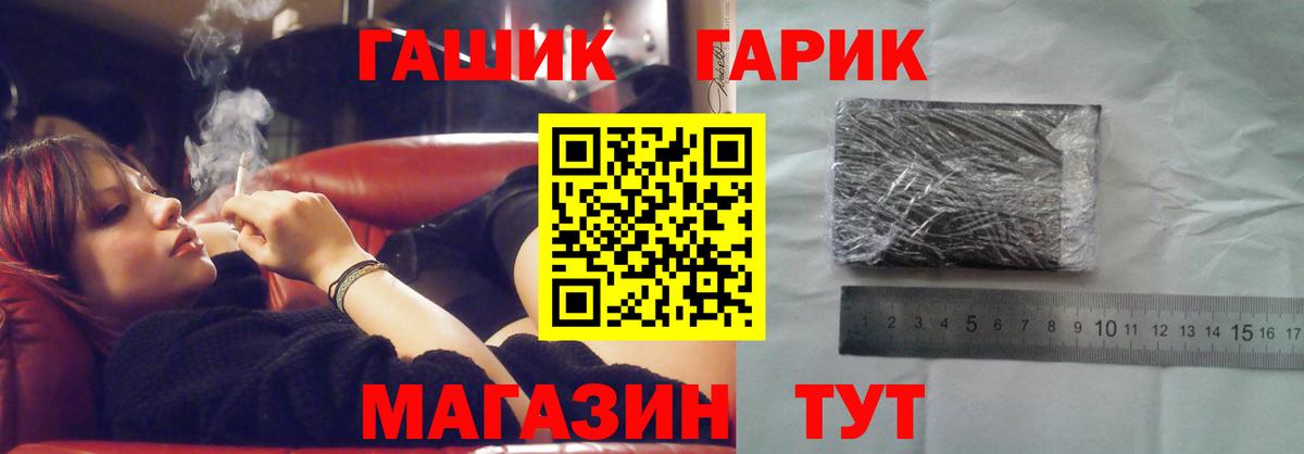 ГАШ убойный Одинцово