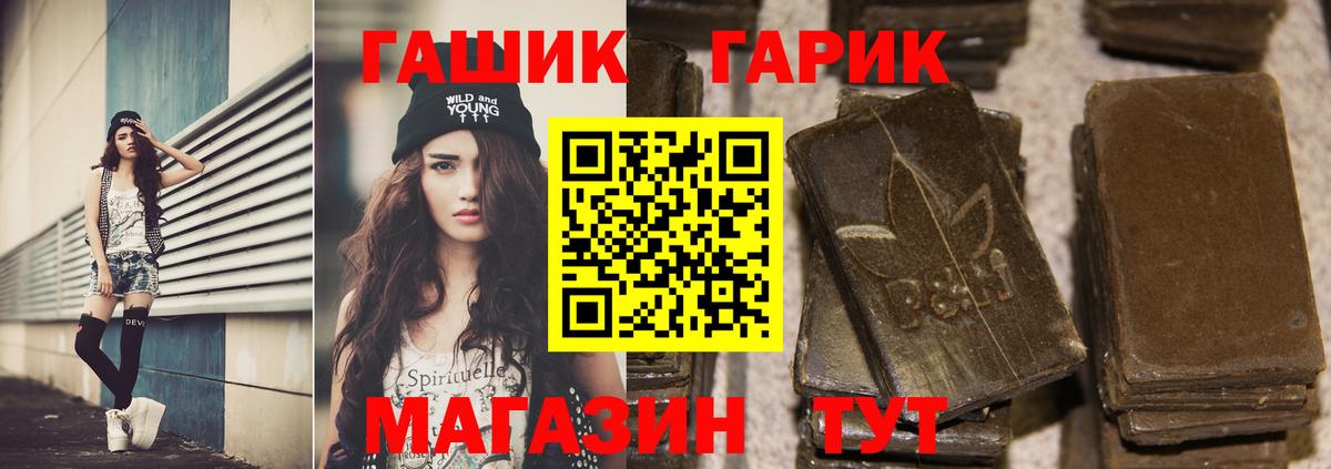 ГАШ VHQ  сколько стоит  Одинцово  Вход с VPN 