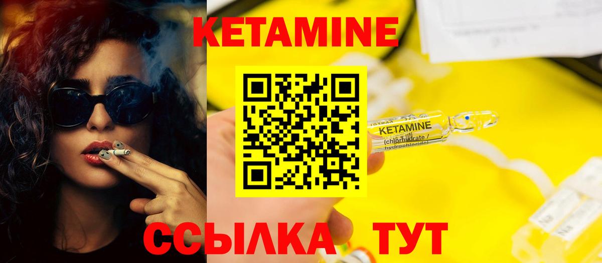 Одинцово  Кетамин ketamine  Вход с VPN 