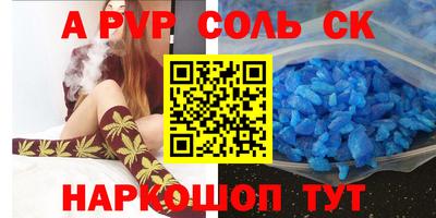 ALPHA-PVP Бузулук