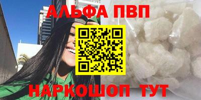 ALPHA-PVP Бузулук
