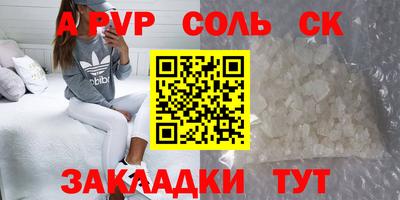 ALPHA-PVP Бузулук