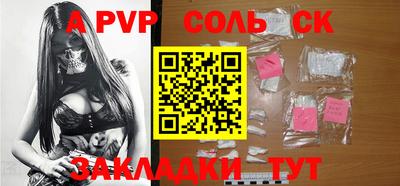 ALPHA-PVP Бузулук