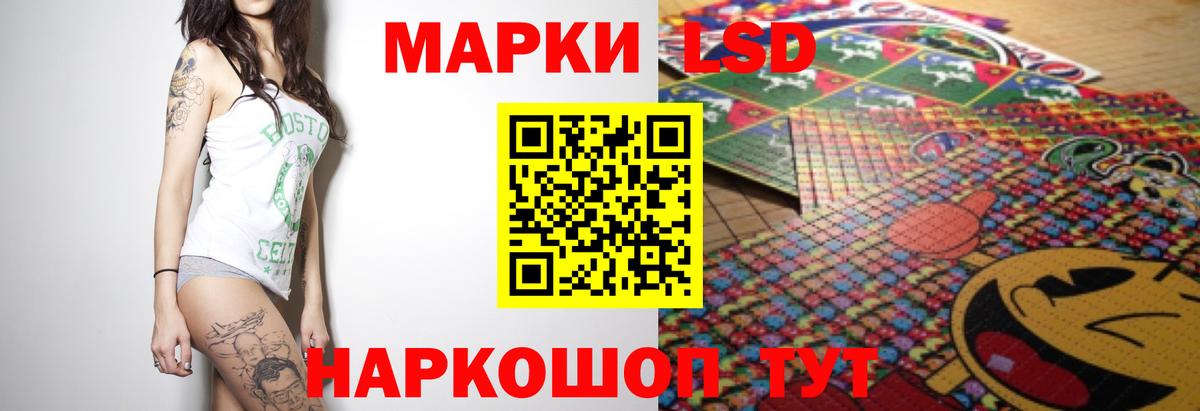 LSD-25 экстази кислота Одинцово