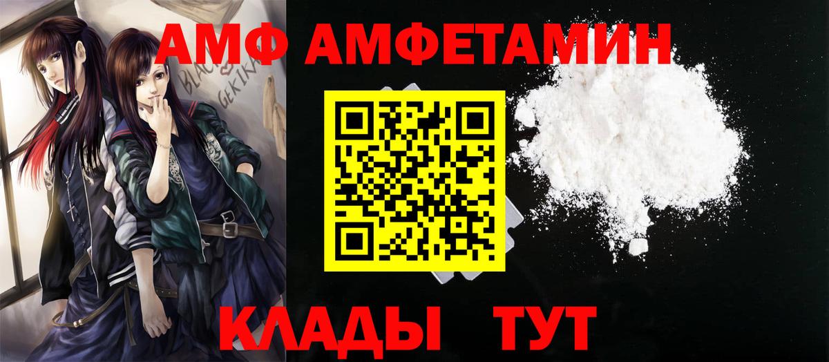 Метамфетамин  Первитин пудра  Вход с VPN  Одинцово 