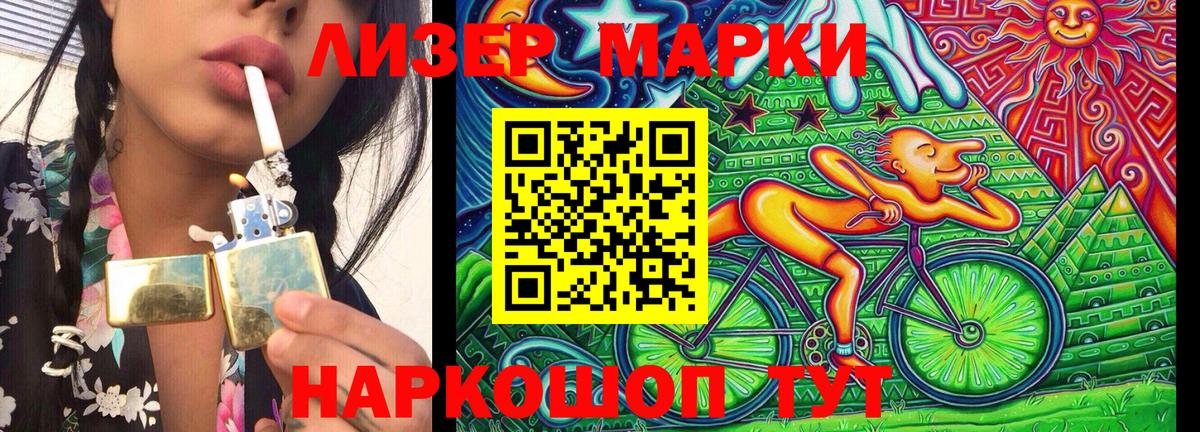 Марки NBOMe 1,5мг Одинцово