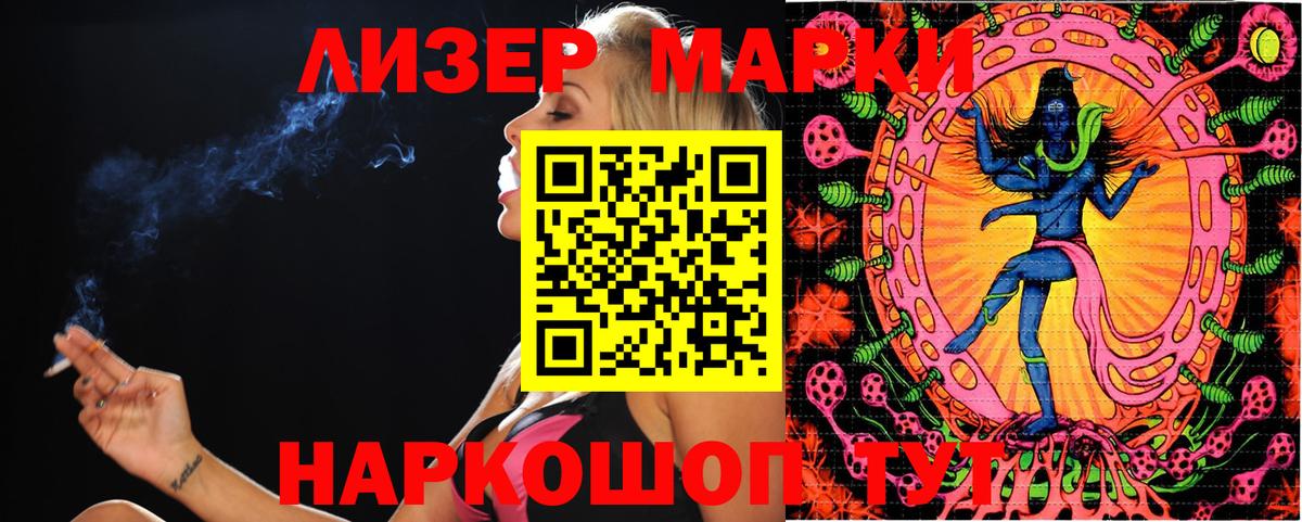 Одинцово  Наркотические марки  Марки 25I-NBOMe 1500мкг  Вход с VPN  Марки 25I-NBOMe 1500мкг 