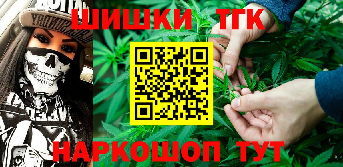 Канабис тримм Одинцово